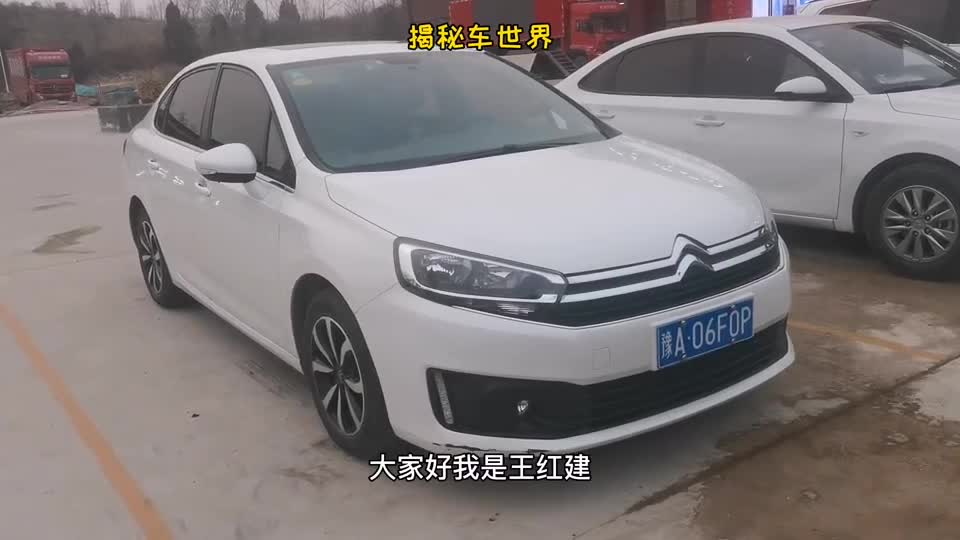 为什么雪铁龙C4，底盘调校那么好，热衷的人不多呢