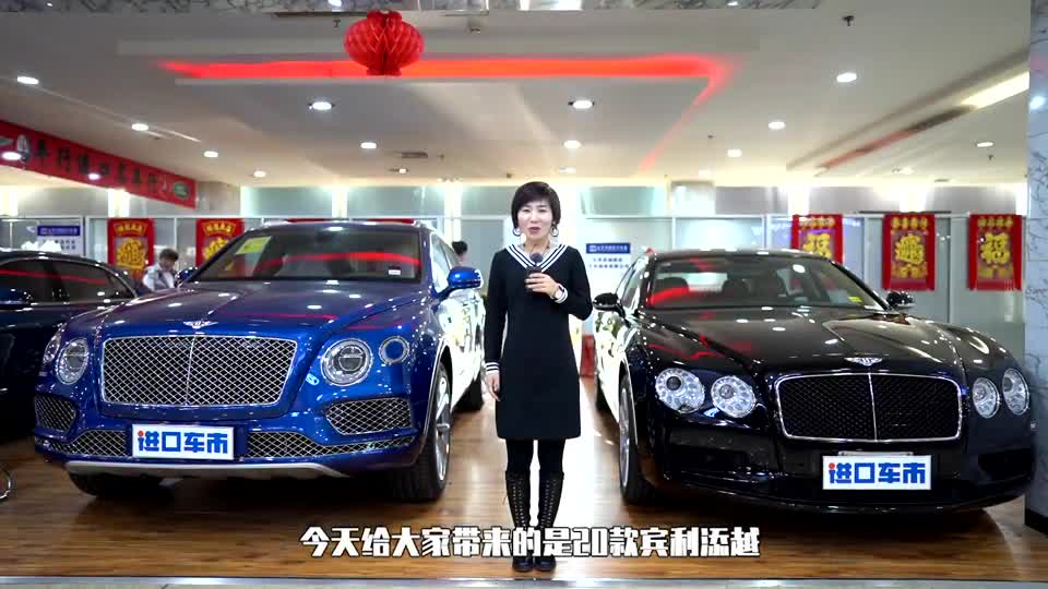 尊贵、气派、舒适、性能强悍实拍2020款宾利添越