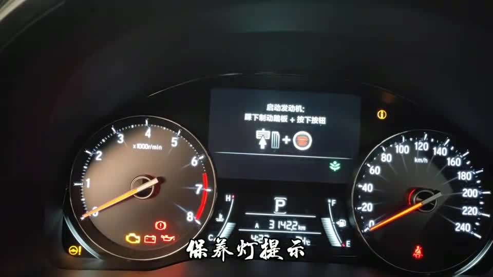 本田冠道机油保养A与B归零复位演示