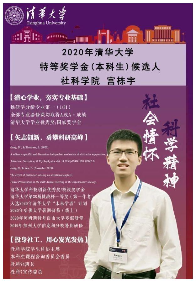 清华大学全英文宣传片让陈逸贤走红与他一样优秀的学子还有很多