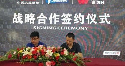 山东亿锦.强生膜携手中国人保（PICC）达成战略合作