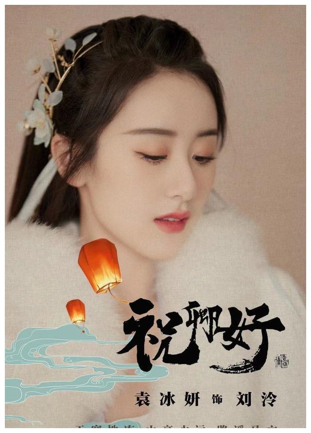 袁冰妍新剧开机定妆照曝光惊艳网友片场回眸一笑太美了