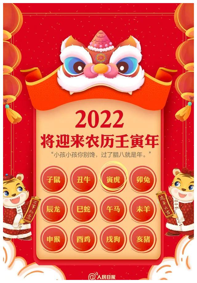 2022年出生小孩生肖怎么算?一起来看|新冠肺炎_新浪新闻