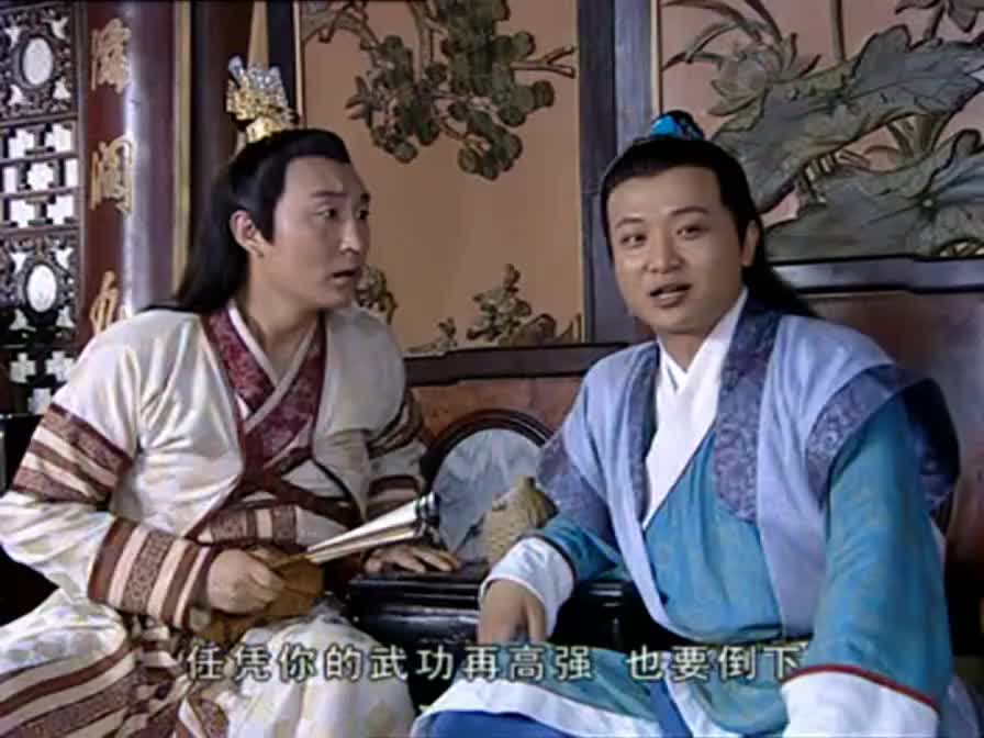 武当2韩义山在酒壶上做手脚向杀破狼父子下毒