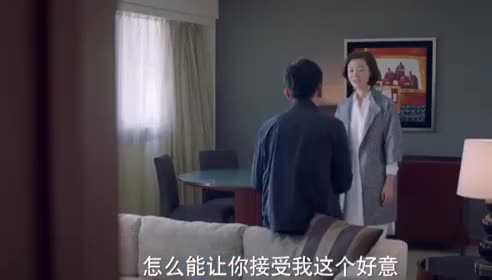 女主给男保姆租了一套高档房子男保姆吓得不敢要