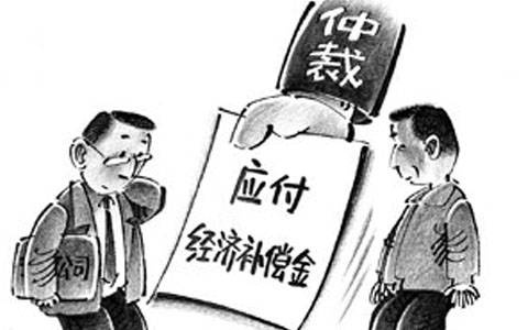 简历造假被辞退有补偿吗 员工伪造简历单位如何应对