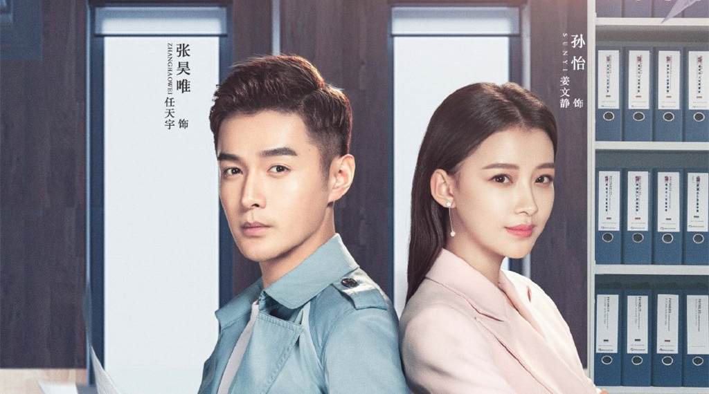 该剧由孙怡,张昊唯等演员主演,讲的是女主通过面试成为检察官(有部分