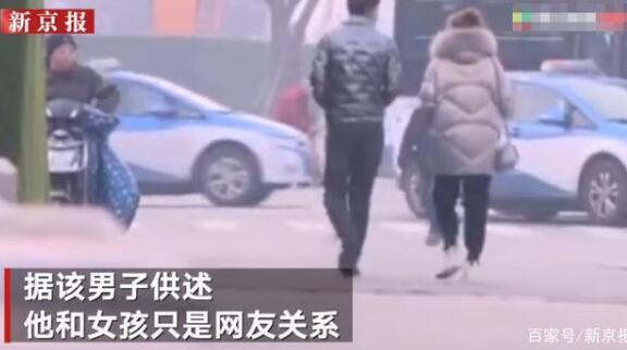 太原11岁女孩约见男网友遭性侵 涉事男子已被警方刑拘