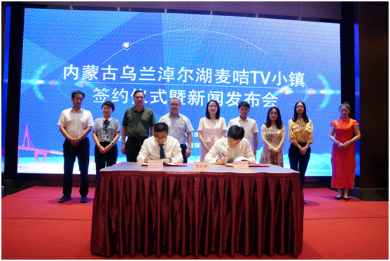 金鹰卡通首个麦咭TV小镇落户内蒙古乌海市