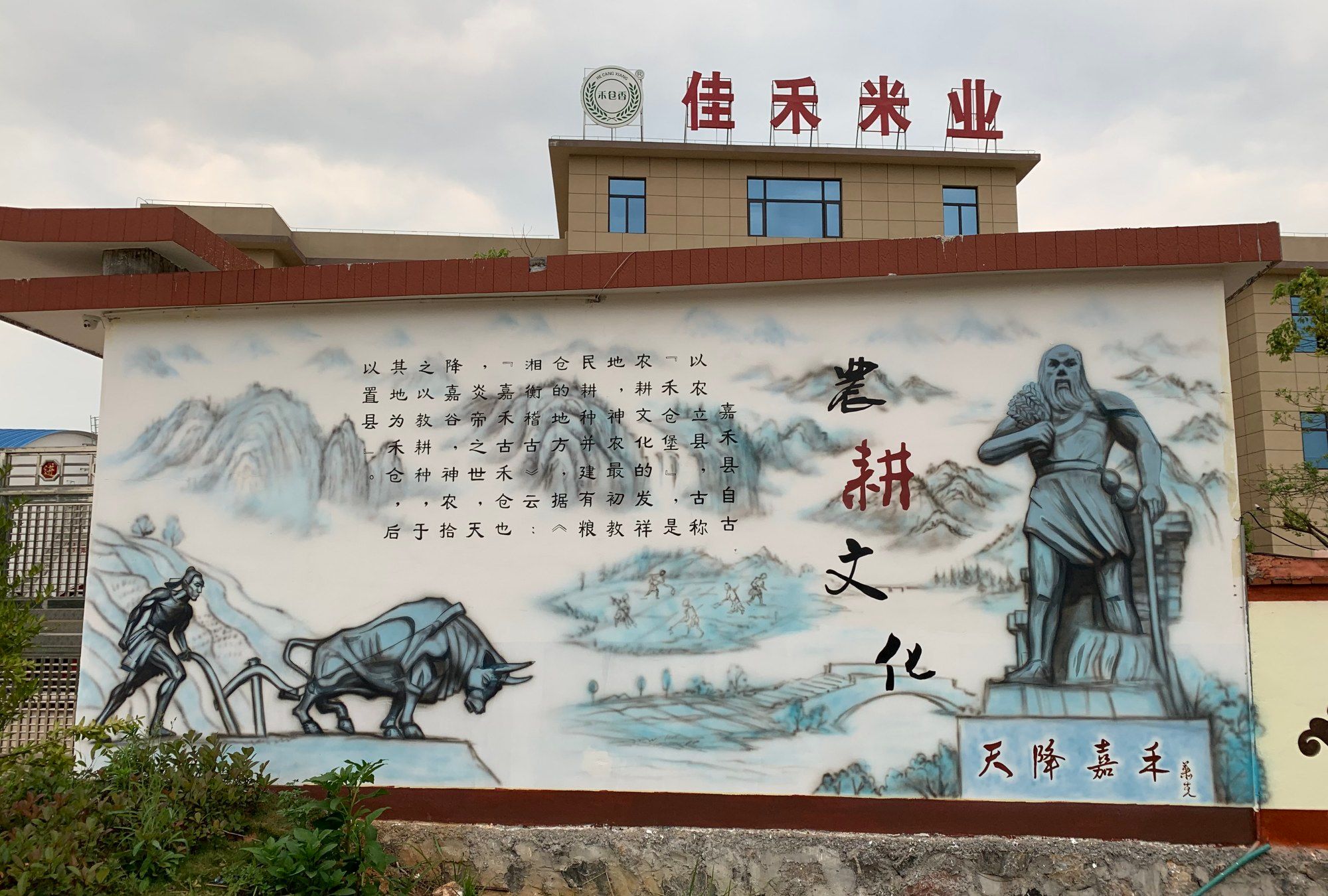 智林作品:农耕文化壁画系列,户外作画,半个月工资15000左右