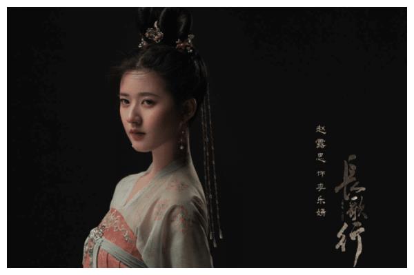 《长歌行》官宣定妆照,迪丽热巴吴磊帅气,赵露思古装动人追了