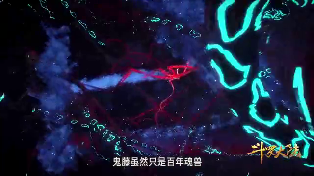 斗罗大陆:赵老师挣脱鬼藤,唐三看准机会出手