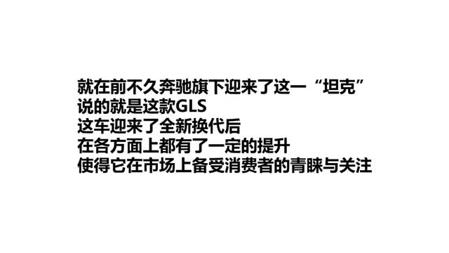 车中“坦克”，比宝马x7霸气，车长超5米2，破百6.4秒