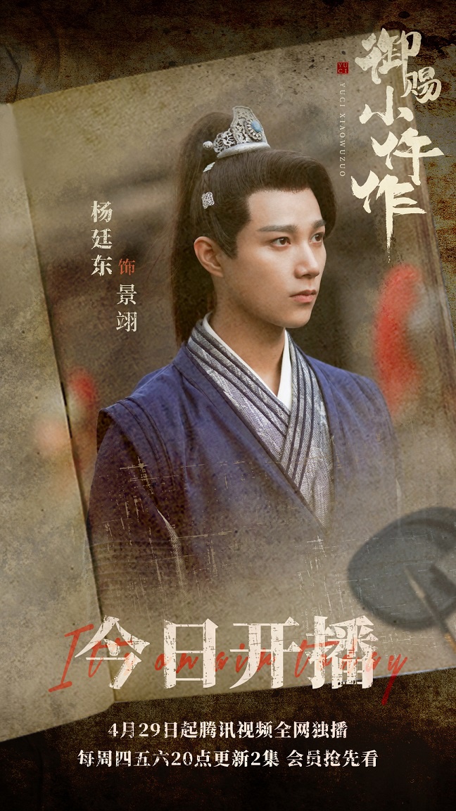 李尔云,白一骢,钱重远担任总制片,苏晓彤,王子奇,杨廷东,赵尧珂领衔