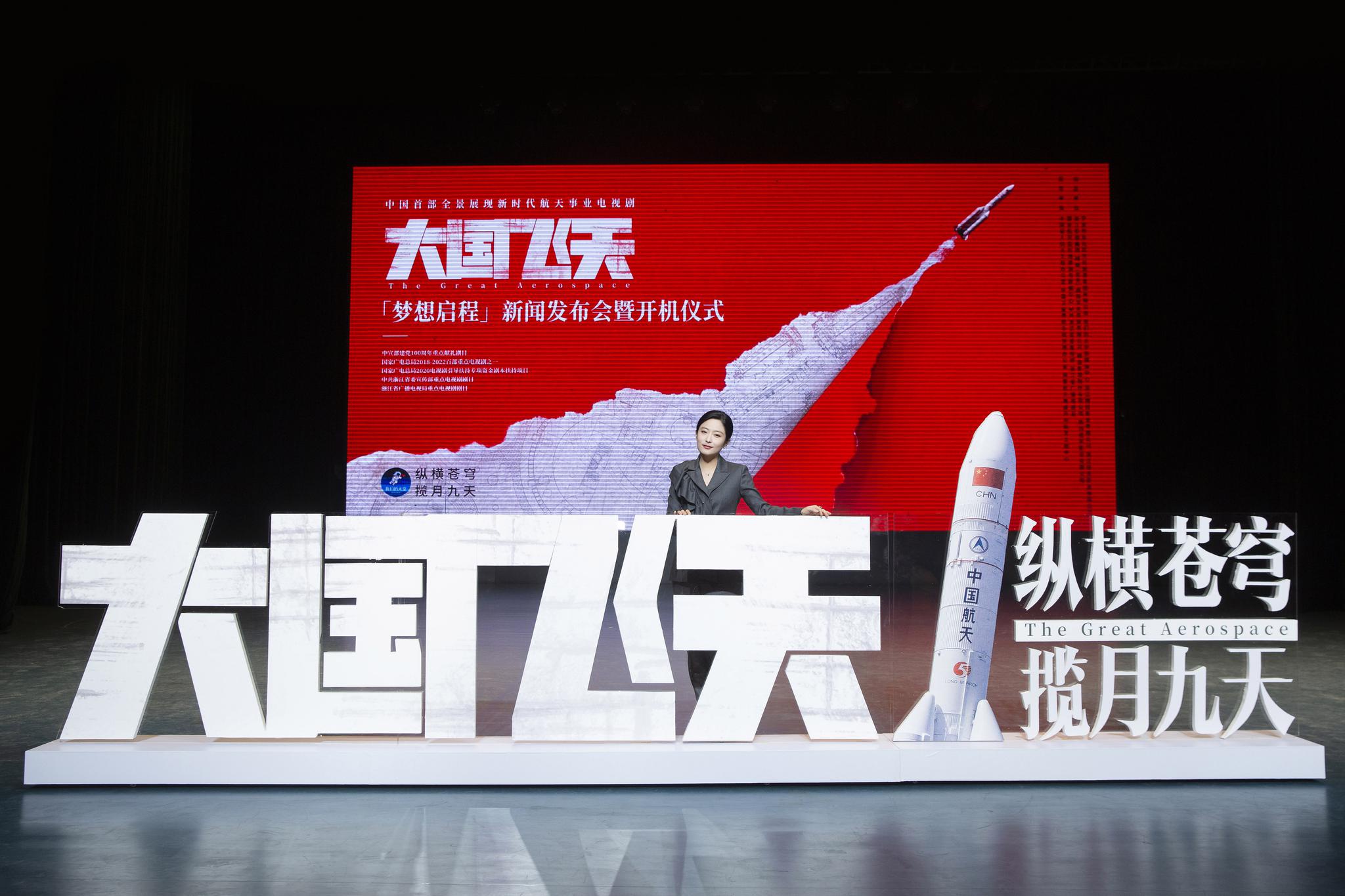 徐百慧大国飞天热血追梦首度出演航空科学家引期待