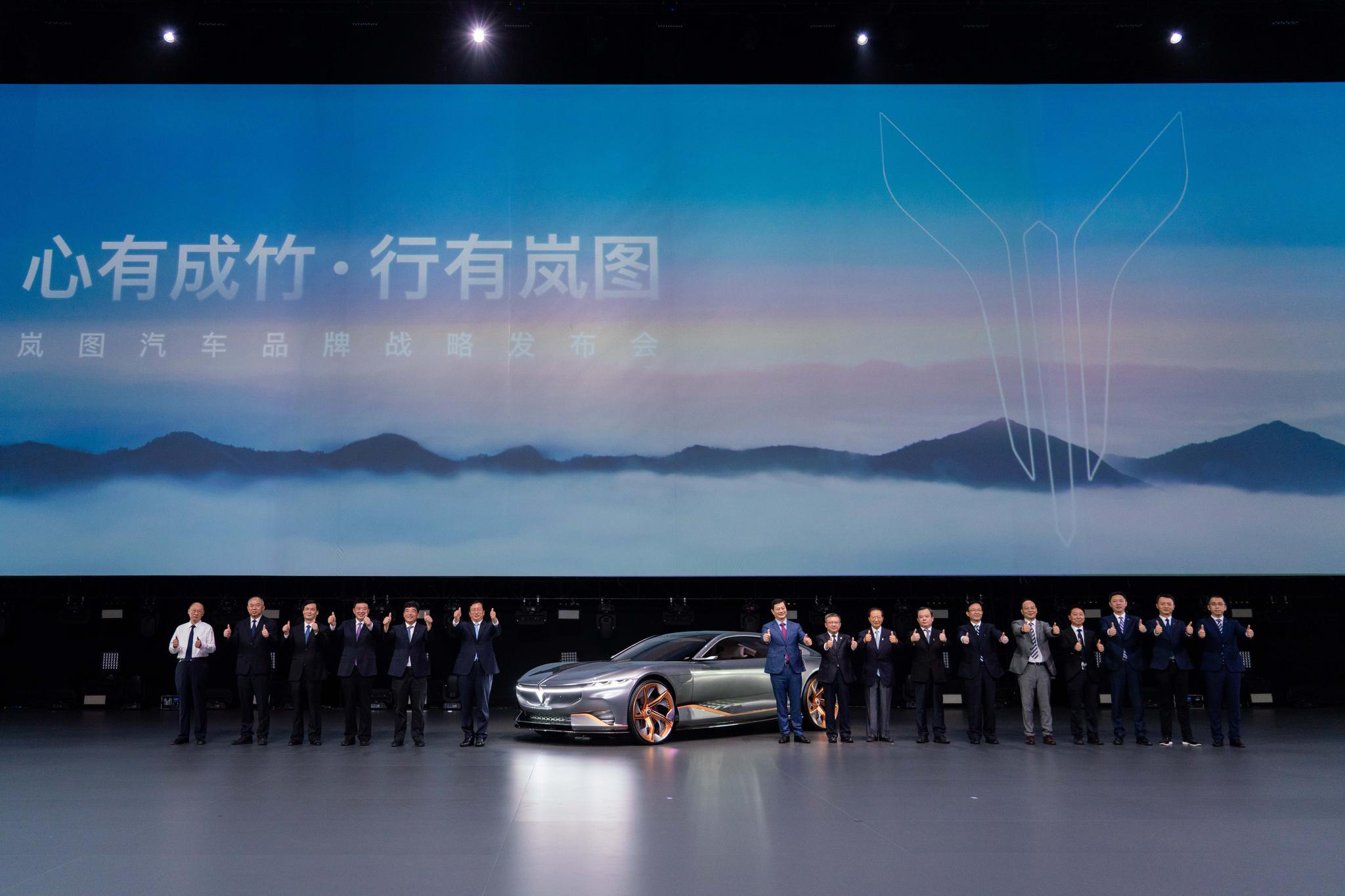 “心有成竹 行有岚图” VOYAH i-Land 概念车全球首发