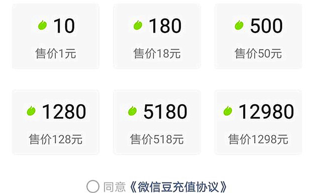 微信开始“收费”,但并不影响正常使用,你们会接受吗?休闲区蓝鸢梦想 - Www.slyday.coM 微信开始“收费”,但并不影响正常使用,你们会接受吗?休闲区蓝鸢梦想 - Www.slyday.coM