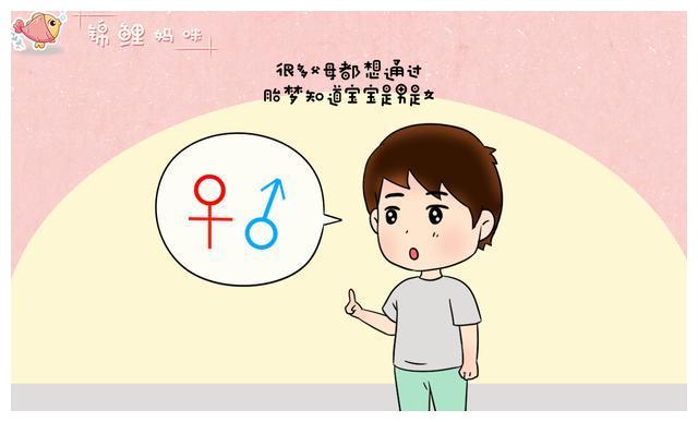 梦到自己怀孕与孕妇梦见生男孩，梦境背后的深层含义与解读