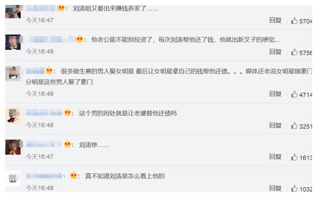 刘涛更博澄清,王珂投资半年亏12亿是谣言,本尊发言说“对不起”休闲区蓝鸢梦想 - Www.slyday.coM 刘涛更博澄清,王珂投资半年亏12亿是谣言,本尊发言说“对不起”休闲区蓝鸢梦想 - Www.slyday.coM