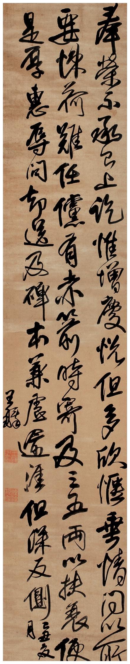 书法家王铎:儒家道德影响下的人生历程