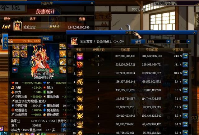 DNF旭旭宝宝100级史诗毕业,修炼场打桩高达16000E