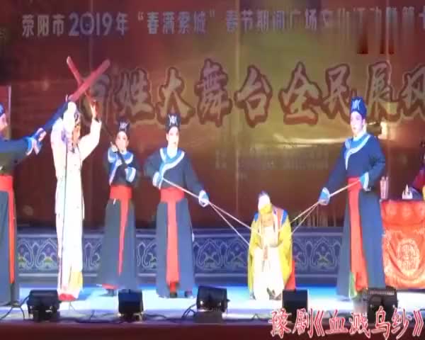 豫剧下陈州全场全集,豫剧下陈州全场全集播放
