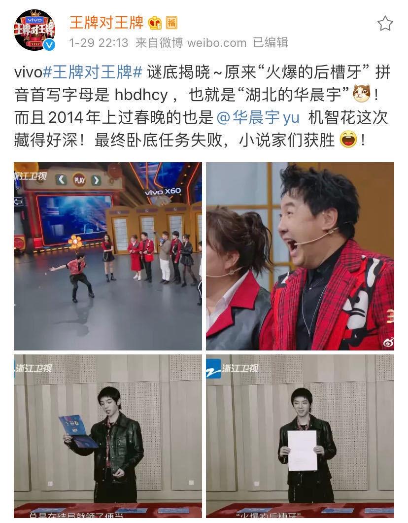 王牌对王牌第六季来袭欢笑依旧