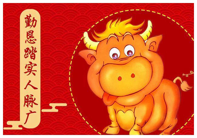2021年最顺的生肖,2021年生肖十二生肖 2021年属牛人的贵人和小人分析,属牛的贵人是谁