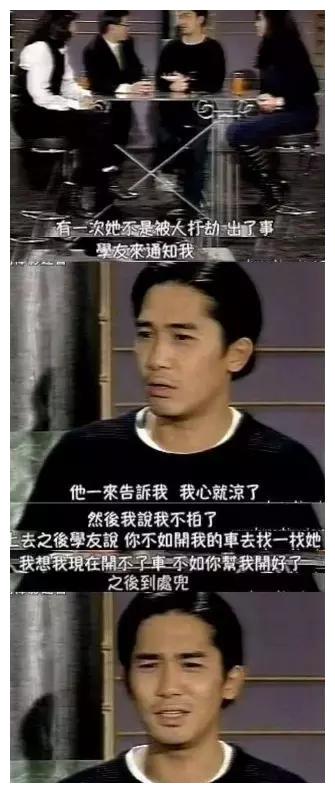 1990年，刘嘉玲被绑架3小时后，情绪崩溃对梁朝伟说：我没有受辱