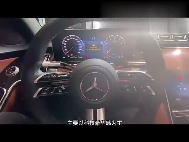 全新奔驰S级内饰如何？