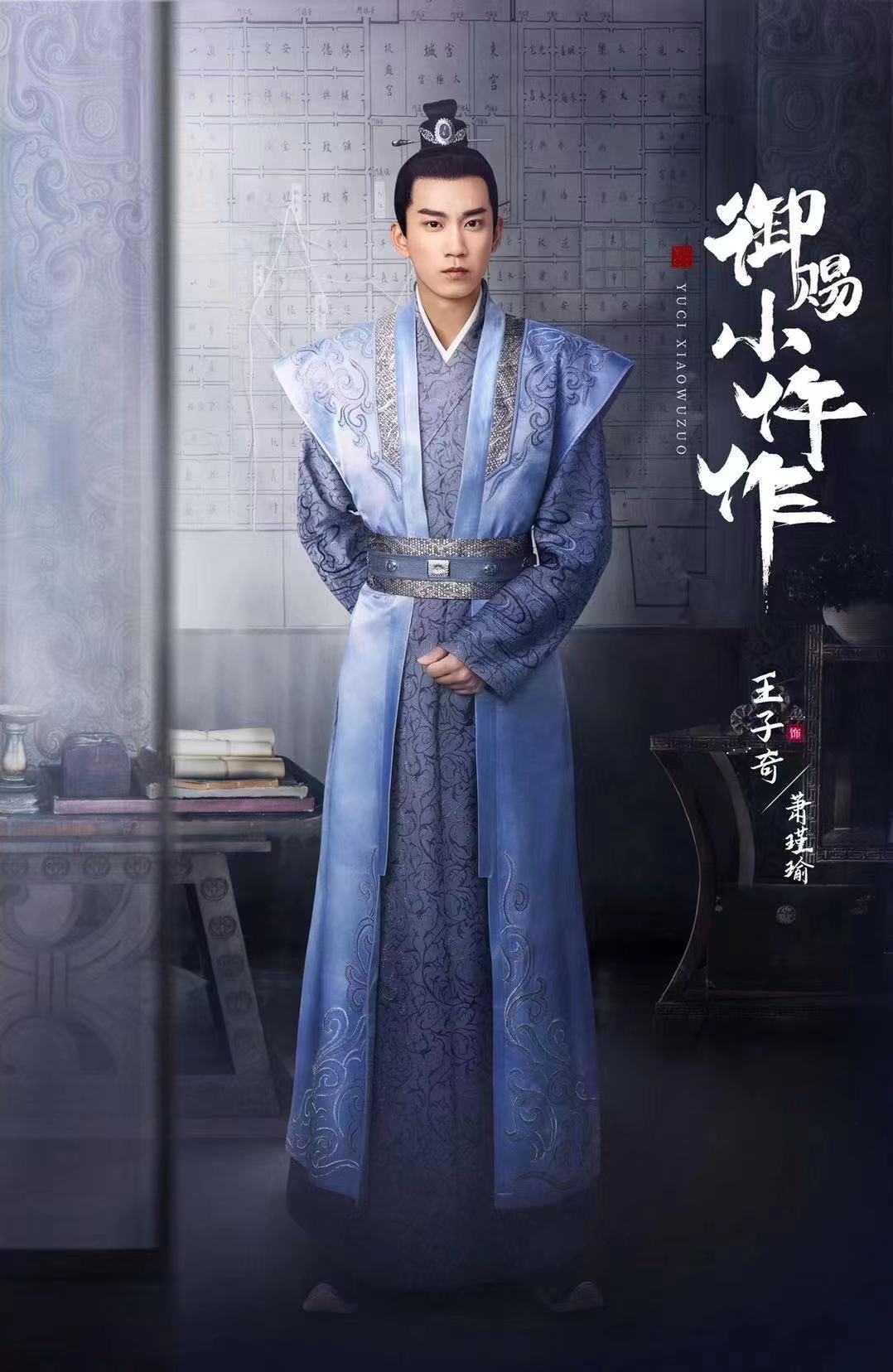 御赐小仵作热度口碑攀升王子奇迎来内娱渐进式美颜时代