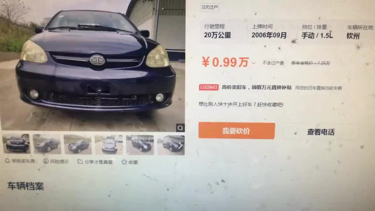 视频：行驶了14年的威乐汽车，现在价格不到1万块钱，你们认为...