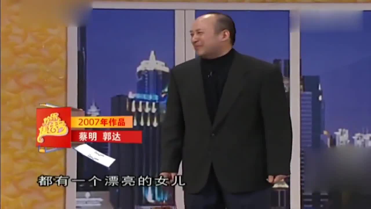 蔡明郭达小品送礼太好笑!小清新超爱!