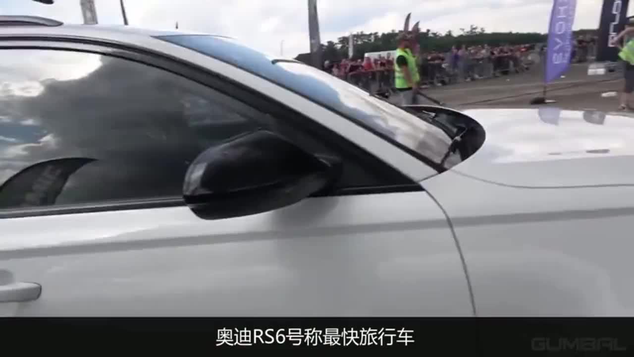 奥迪旅行车和奥迪跑车比加速，什么叫西装暴徒？眼见为实