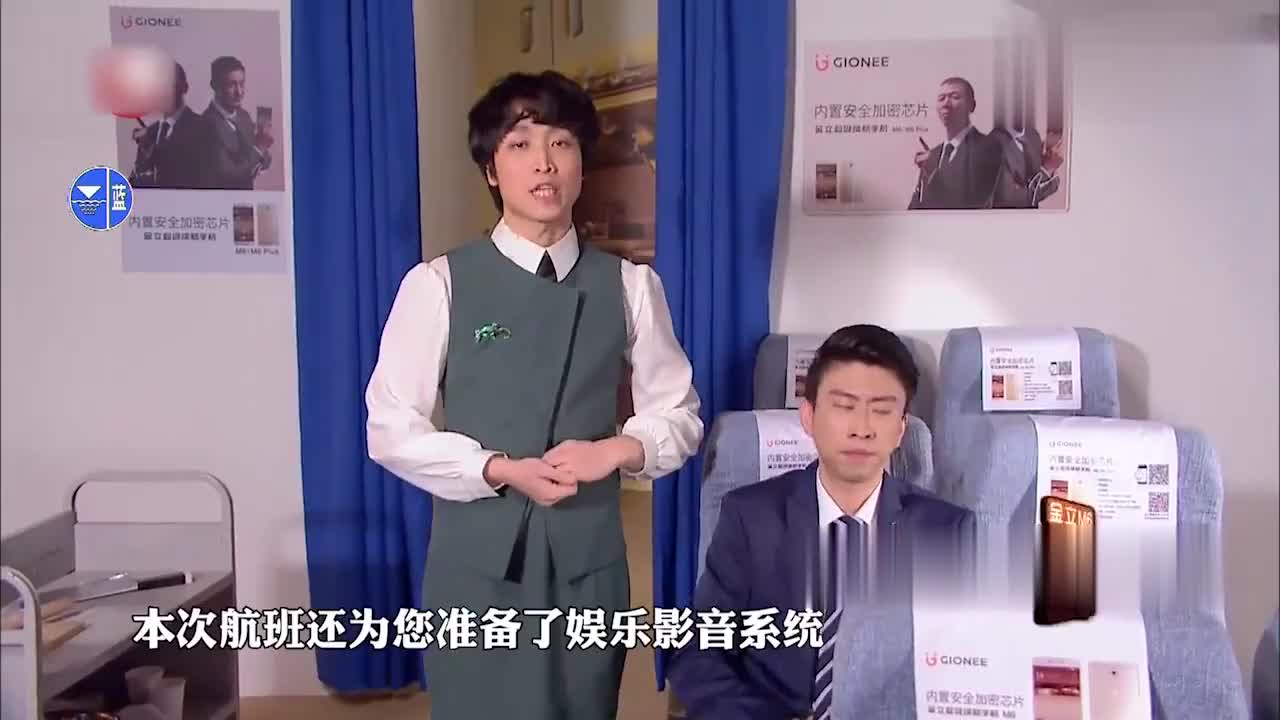 百乐门:乘客坐飞机,空姐竟是张海宇这个奇葩,一脸生无可恋!