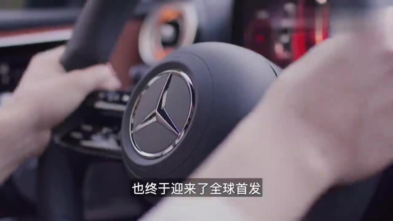 比S级更像主角3分钟带你快速了解全新一代奔驰C级