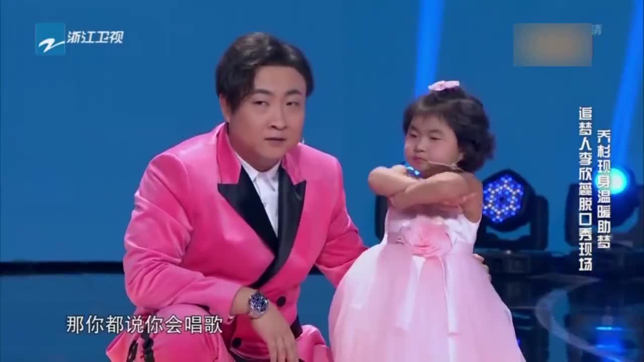 《iul y》 英文歌好苏 为您推荐: 东北萌娃李欣蕊逗乐名场面乔杉成
