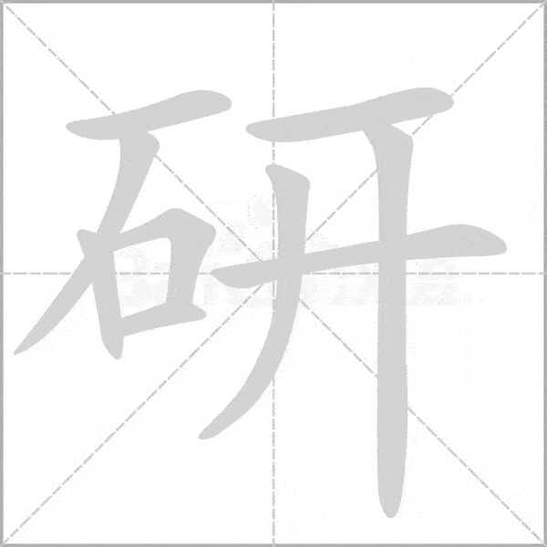 部编版语文1~6年级上册全部生字笔顺动画,请为孩子收藏!