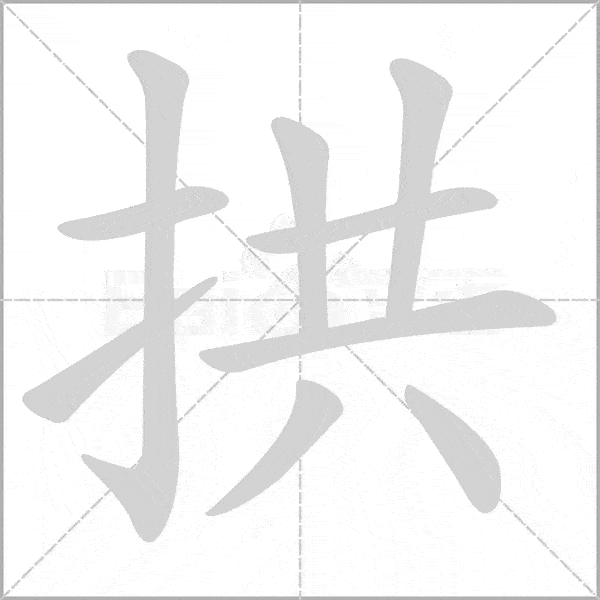 部编版语文16年级上册全部生字笔顺动画请为孩子收藏