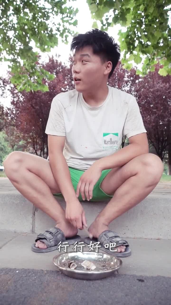 其实我也是要饭的只不过咱俩要饭的方式不同