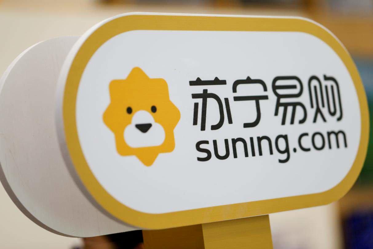 苏宁易购发布季度业绩预告公司费用下降27