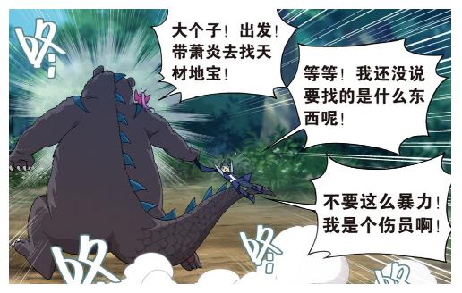 斗破苍穹远古龙熊战斗尊强者毫不逊色晋级可得龙之血脉