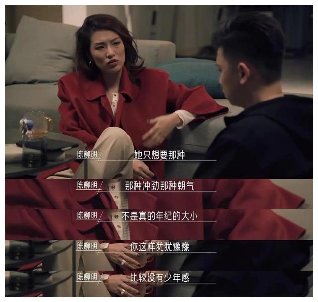 《同一屋檐下》陈柳明简直人间清醒,杨笠都想跟她做朋友