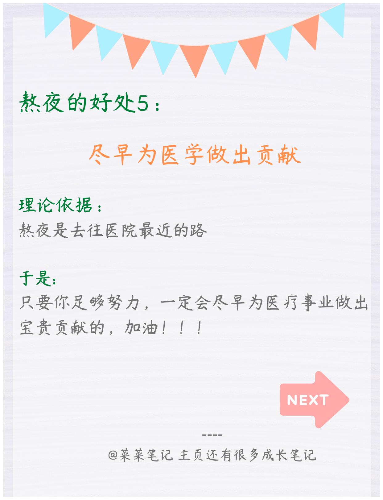 熬夜的好处这么多,为什么从来没有人说?休闲区蓝鸢梦想 - Www.slyday.coM 熬夜的好处这么多,为什么从来没有人说?休闲区蓝鸢梦想 - Www.slyday.coM