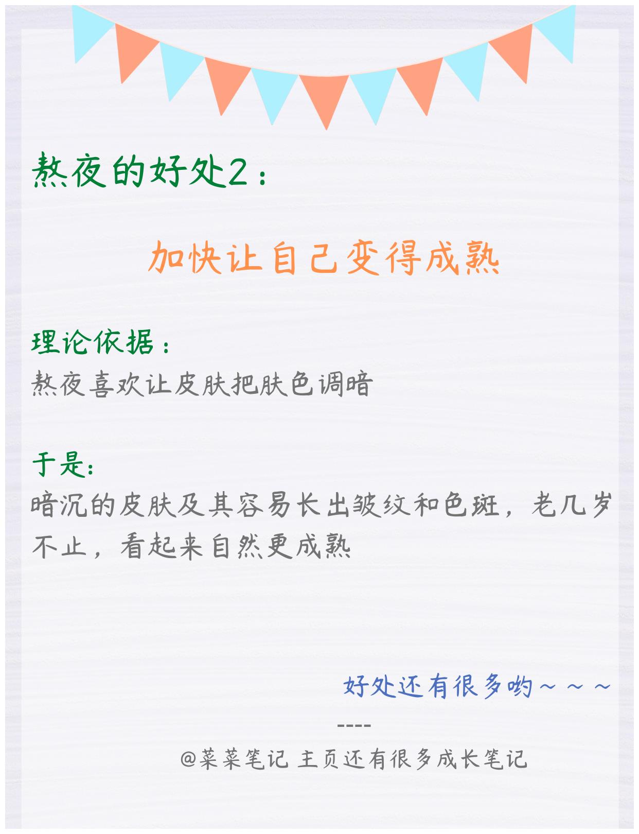 熬夜的好处这么多,为什么从来没有人说?休闲区蓝鸢梦想 - Www.slyday.coM 熬夜的好处这么多,为什么从来没有人说?休闲区蓝鸢梦想 - Www.slyday.coM