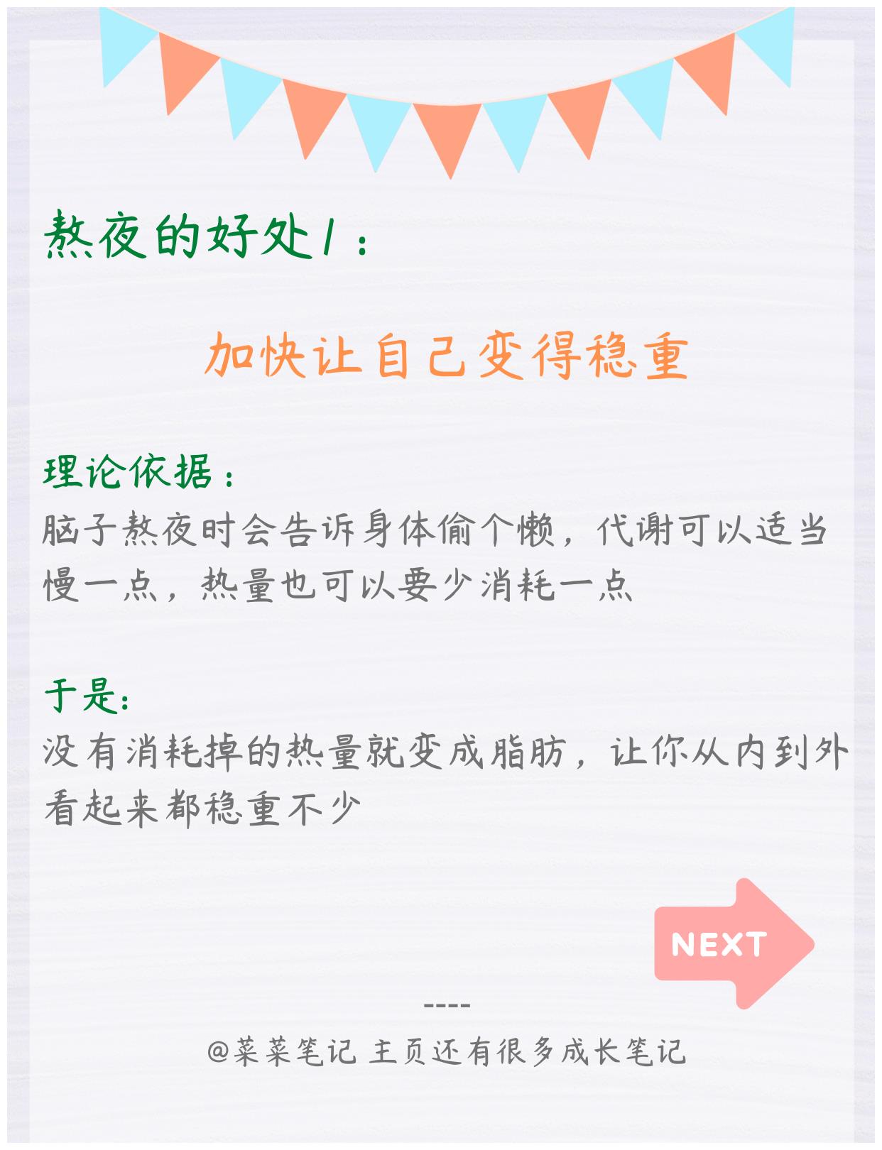 熬夜的好处这么多,为什么从来没有人说?休闲区蓝鸢梦想 - Www.slyday.coM 熬夜的好处这么多,为什么从来没有人说?休闲区蓝鸢梦想 - Www.slyday.coM
