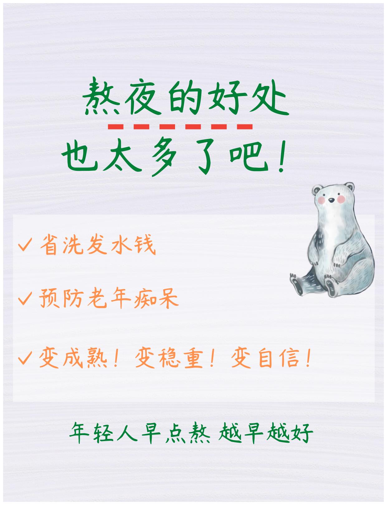 熬夜的好处这么多,为什么从来没有人说?休闲区蓝鸢梦想 - Www.slyday.coM 熬夜的好处这么多,为什么从来没有人说?休闲区蓝鸢梦想 - Www.slyday.coM