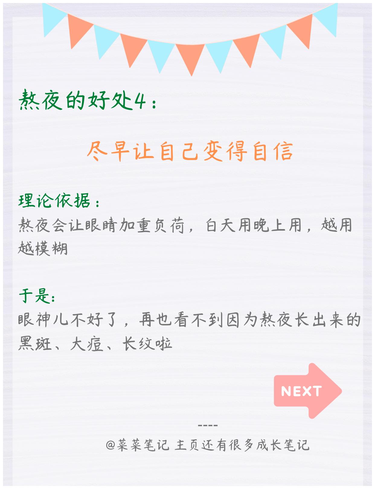 熬夜的好处这么多,为什么从来没有人说?休闲区蓝鸢梦想 - Www.slyday.coM 熬夜的好处这么多,为什么从来没有人说?休闲区蓝鸢梦想 - Www.slyday.coM