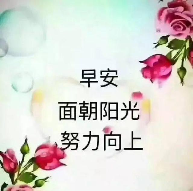 女人做微商的早安心语女人早安励志语