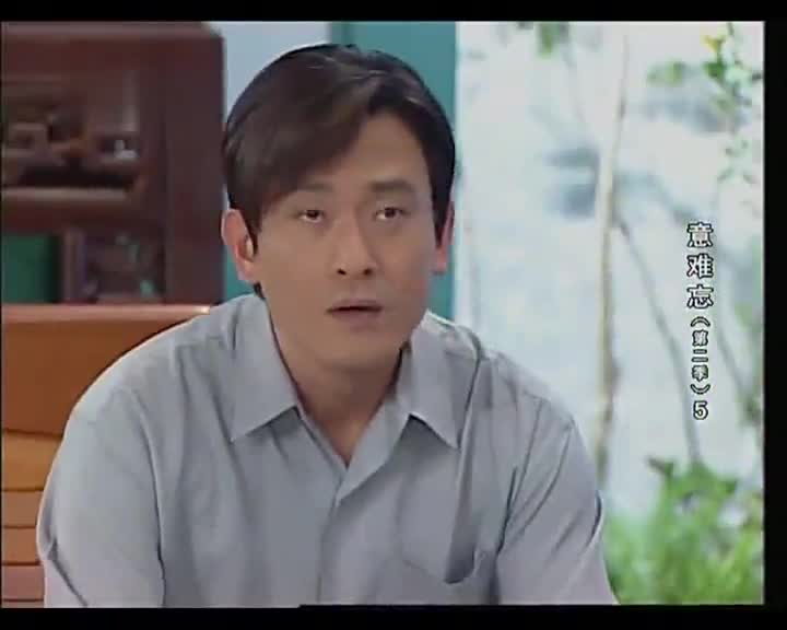 意难忘:阿水替丽珠教训胜天阿水算不算是多管闲事
